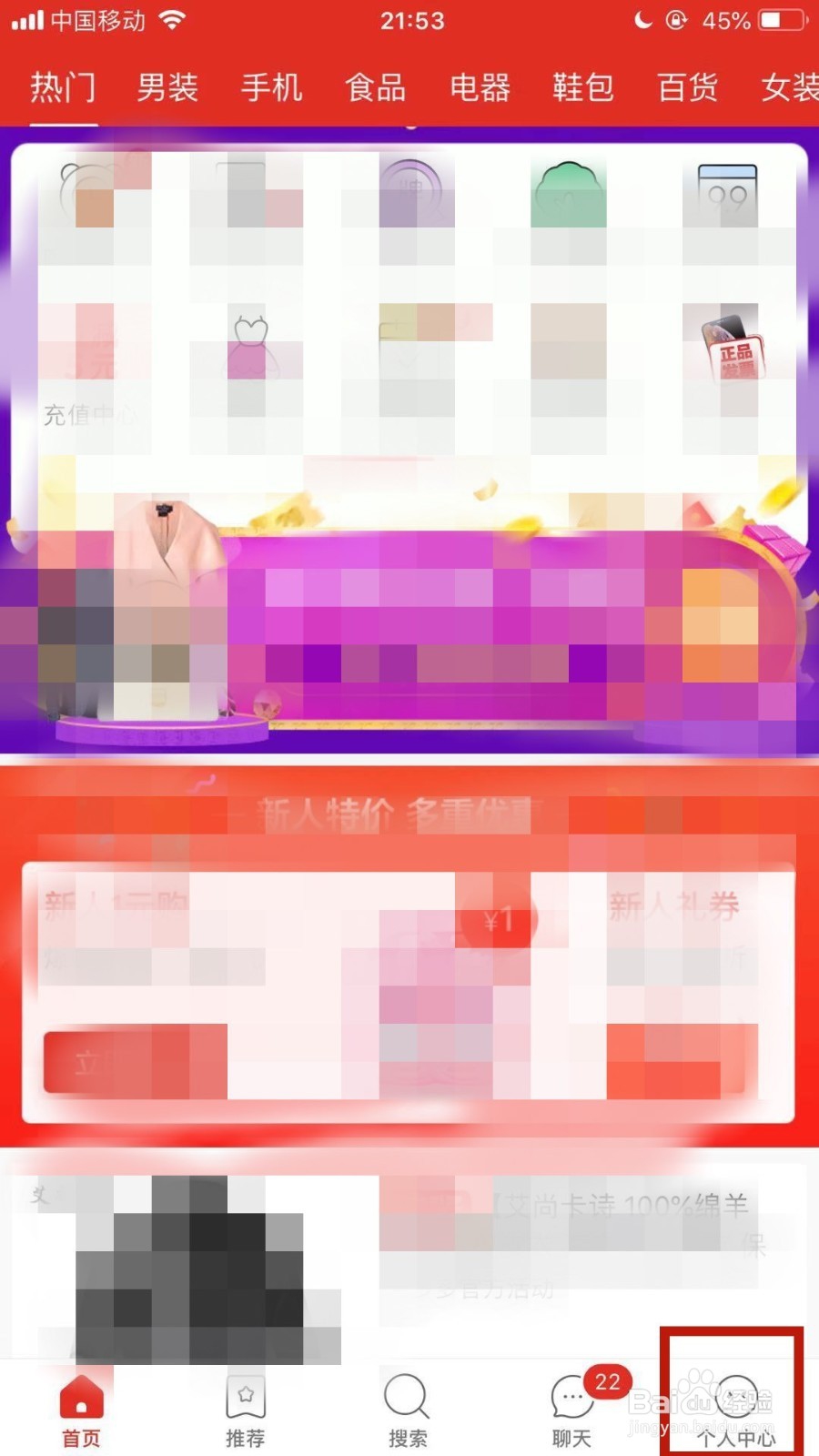 多多果园如何邀请好友入队