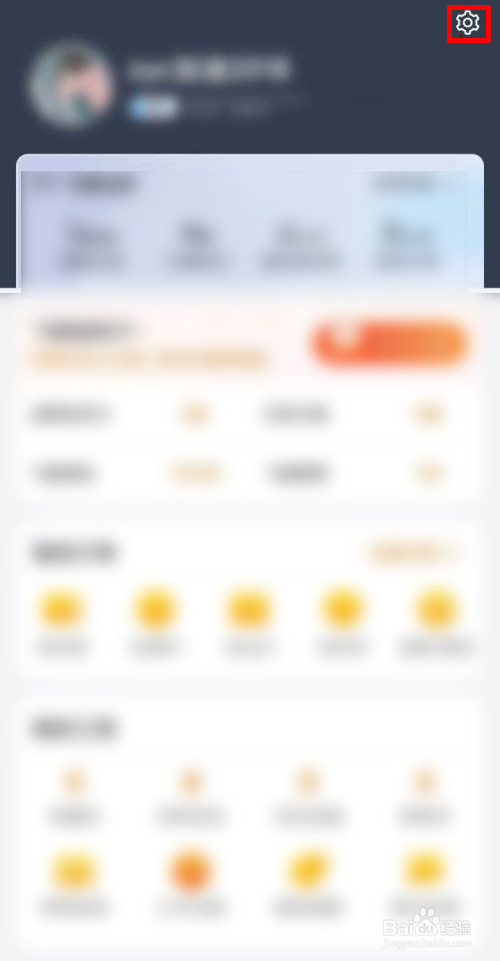 飞猪旅行怎么查看账号日志