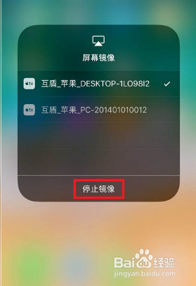 iphone屏幕镜像怎么用 手机投屏电脑