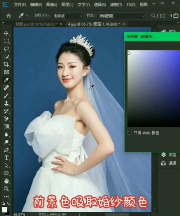PS怎么快速抠取透明婚纱