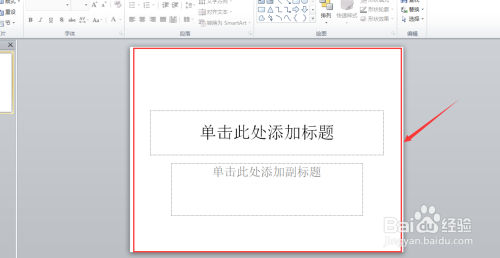 ppt怎么添加辅助功能检查器选项卡?