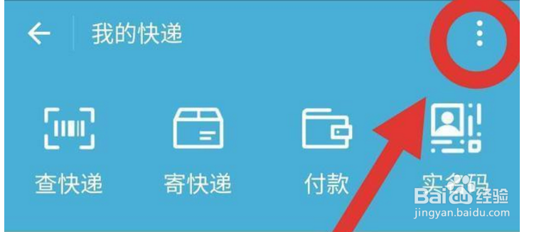 eboy快递怎么查