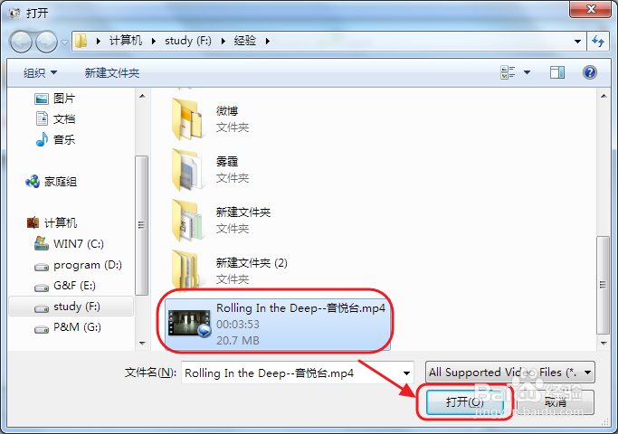 格式工厂教程：[4]如何截取视频