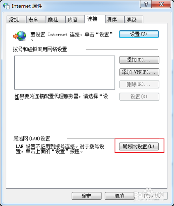 谷歌浏览器怎么打开Internet选项