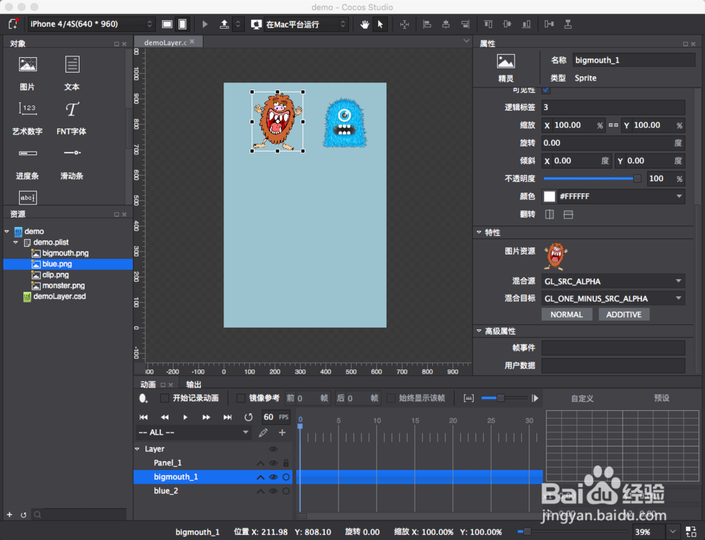 利用 TexturePacker 加密Cocos2d-x图片资源