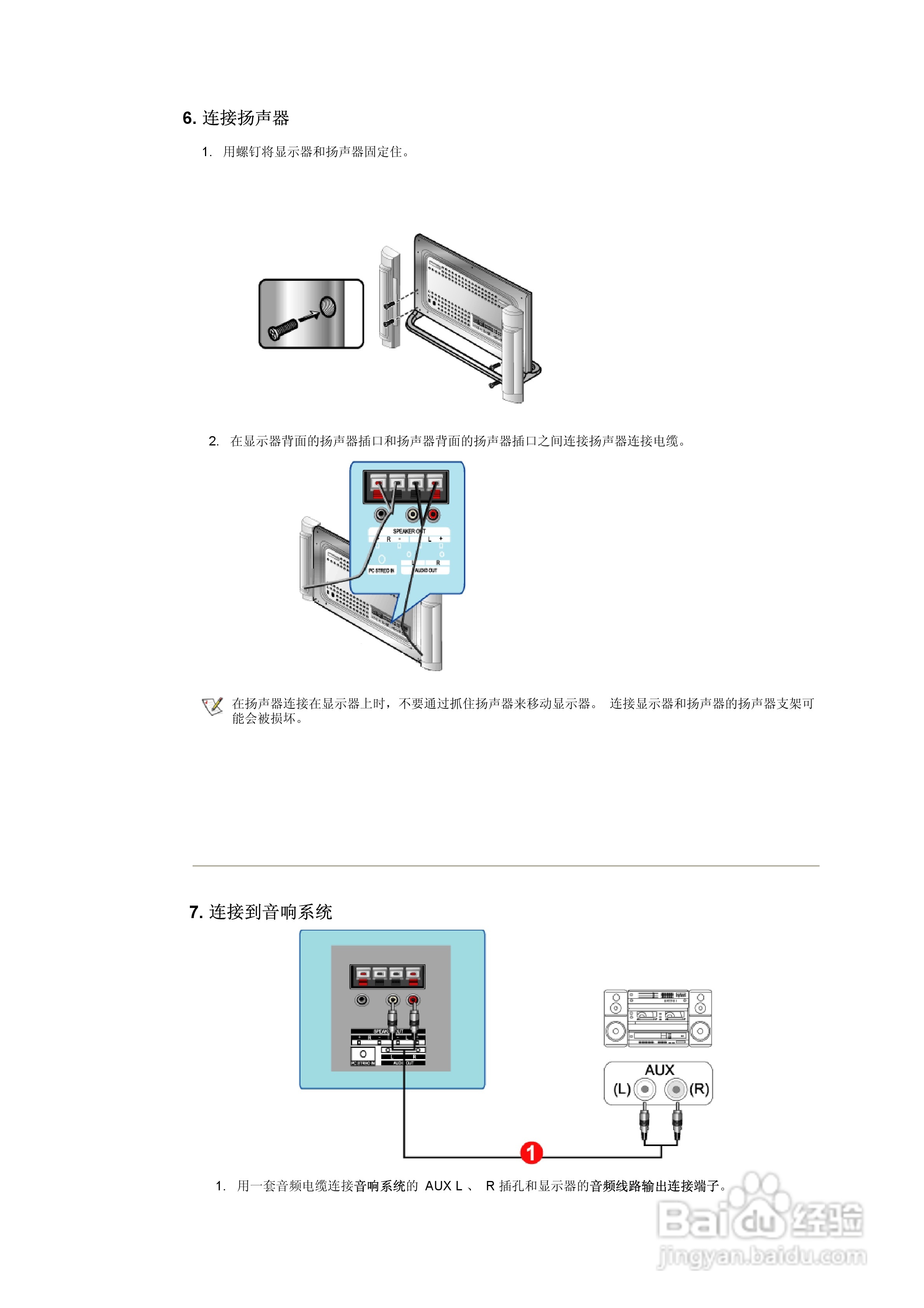 三星403T液晶显示器使用说明书:[4]
