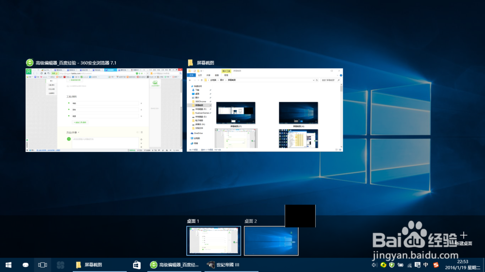 windows10如何使用多窗口功能