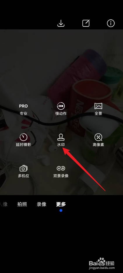 华为拍照水印怎么设置方法