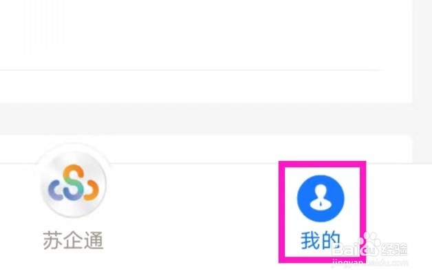 苏服办如何查找官方网站