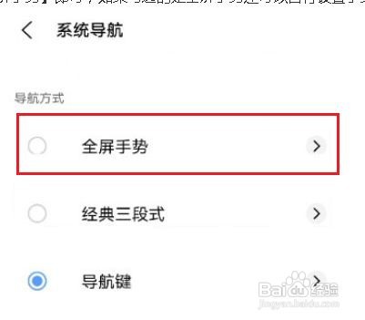 iqoo手机如何设置全面屏