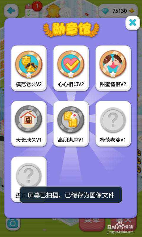 微爱赚钱攻略
