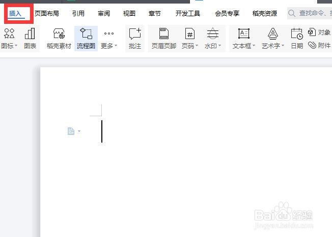 如何输入带圈的序号