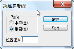 PHOTOSHOP参考线的使用技巧