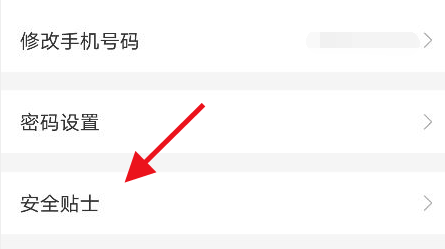 哈啰怎么查看账号登录日志