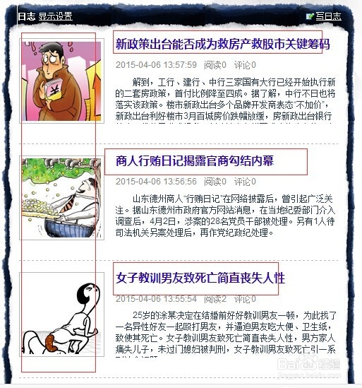 怎么装扮网易博客能放营销推广东西
