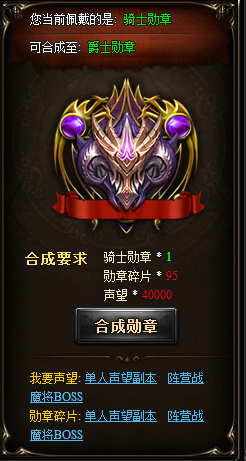 暗夜之神如何获得勋章碎片 勋章碎片值多少钻