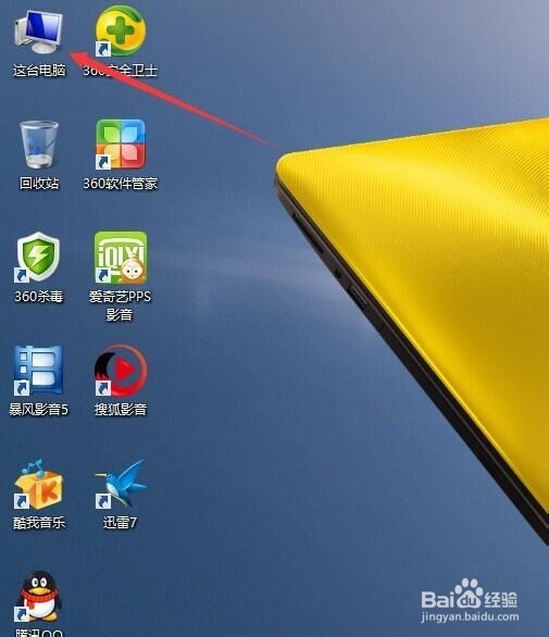 win8我的电脑怎么放桌面