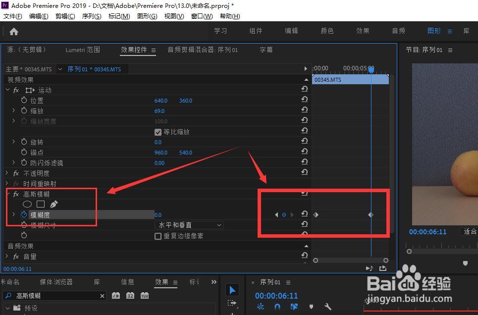 怎样制作视频的逐渐高斯模糊效果