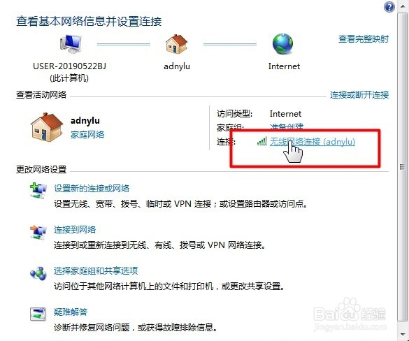 电脑无法连接手机热点怎么办