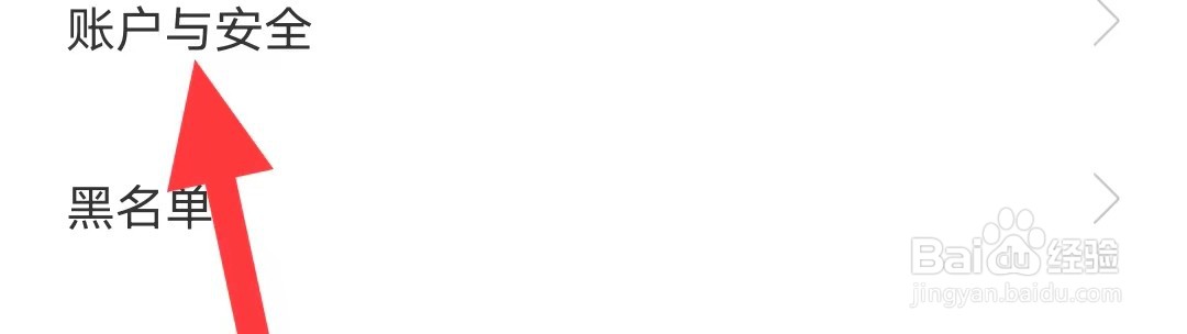 秀聊如何查找账号与安全