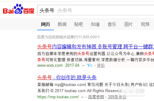 怎样注册和登录头条号