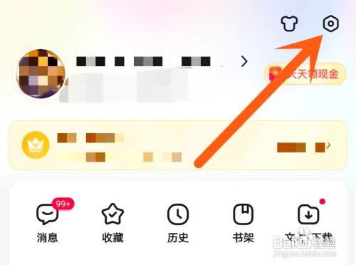 怎么在百度APP中关闭推送通知