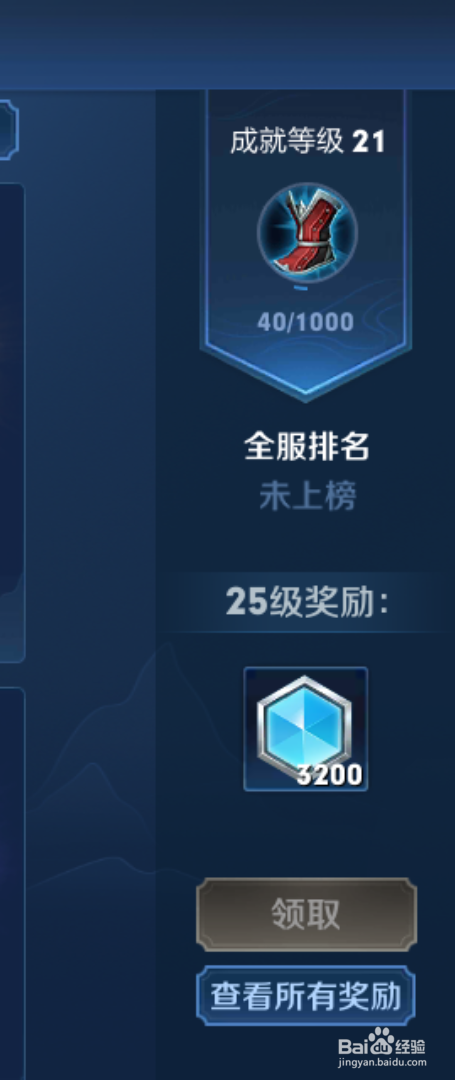 王者荣耀铭文如何获得怎样使用铭文碎片