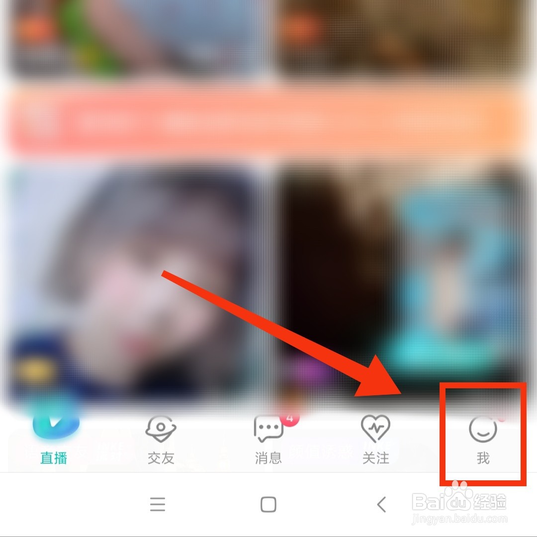 怎么在映客直播的个人主页录制声音