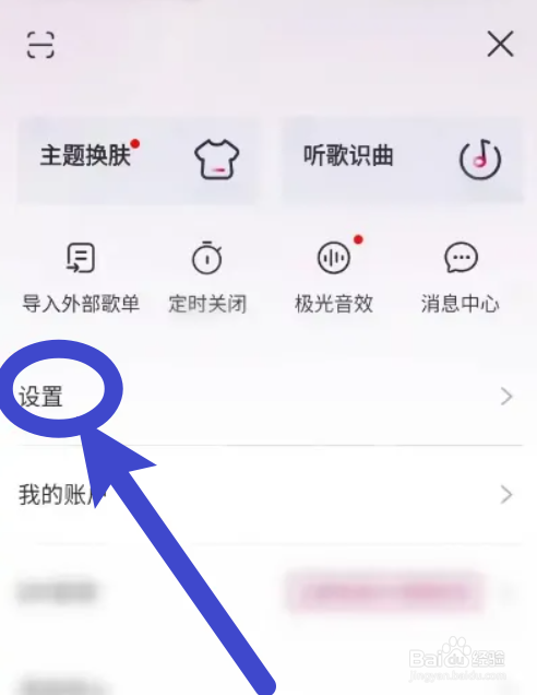 咪咕音乐怎么屏蔽个性化彩铃推荐