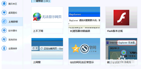 电脑无法上网怎么处理