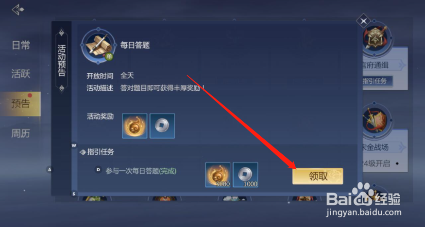 ​剑侠世界3护法进行悟道可以获得？