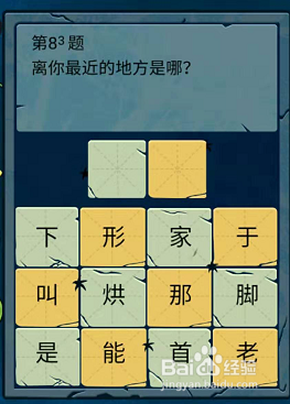 微信小游戏脑筋急转弯大乱斗82-83-84题通关攻略