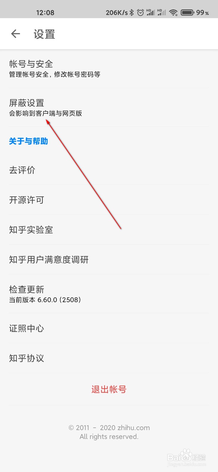 知乎怎么添加关键词屏蔽