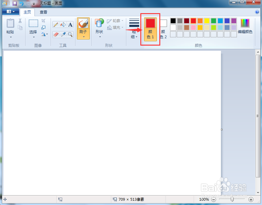 怎样在画图程序中绘制田字格