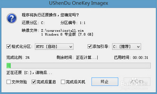 好用一键u盘装系统