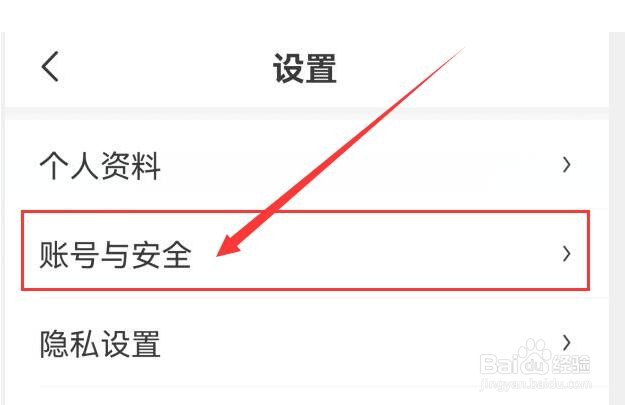 如何注销画世界账号
