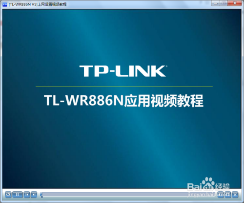 如何查看TP-LINK上网设置路由器的视频教程