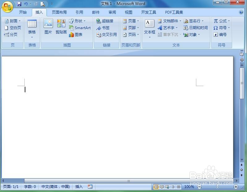 word中给上下箭头添加暮霭沉沉渐变色和三维效果