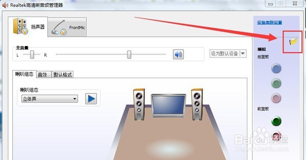 电脑前置耳机插孔没声音的解决办法