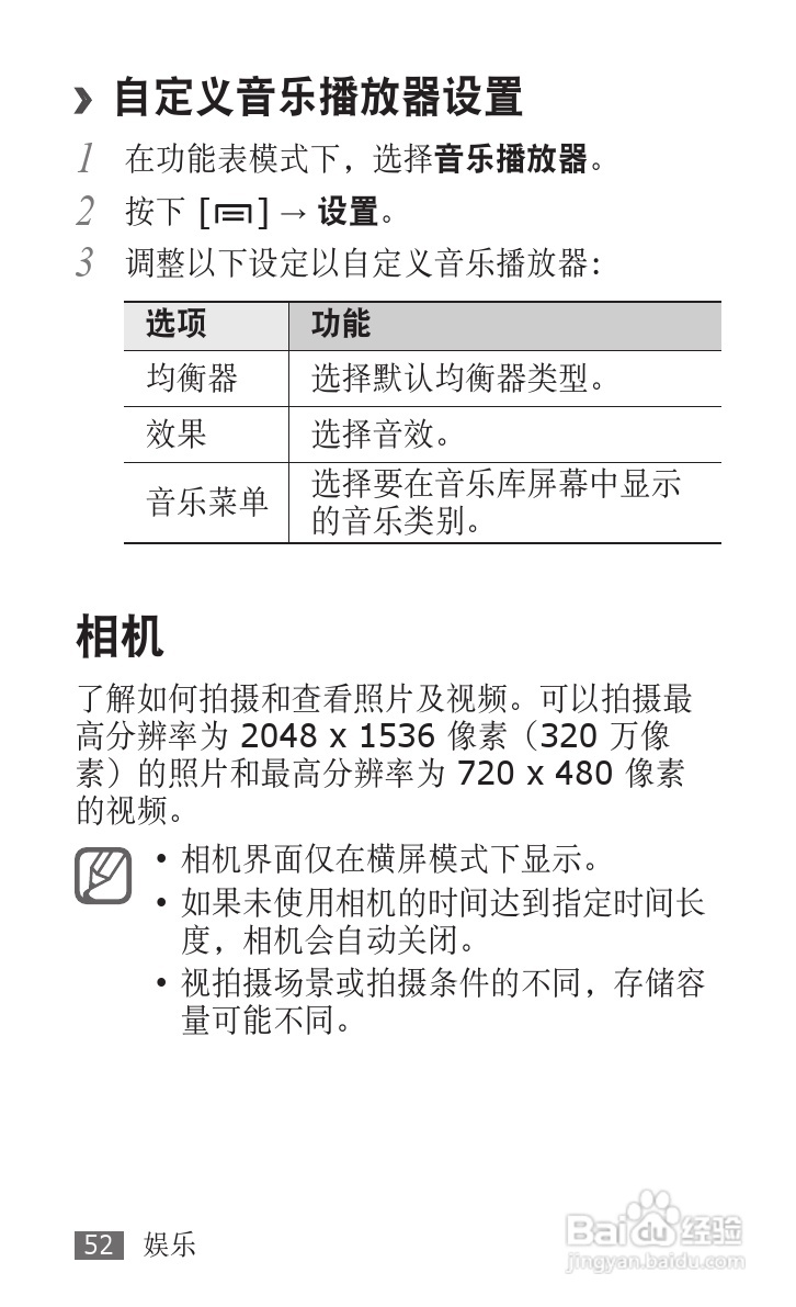 三星GT-P1010手机使用说明书:[6]