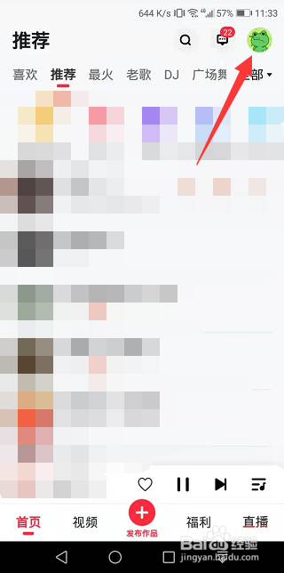 快音怎么开启定时关闭