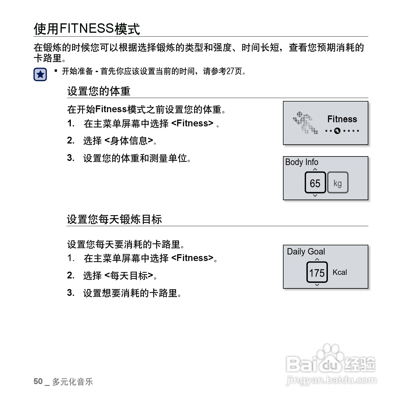 三星YP-U5QB MP3播放器使用说明书:[5]
