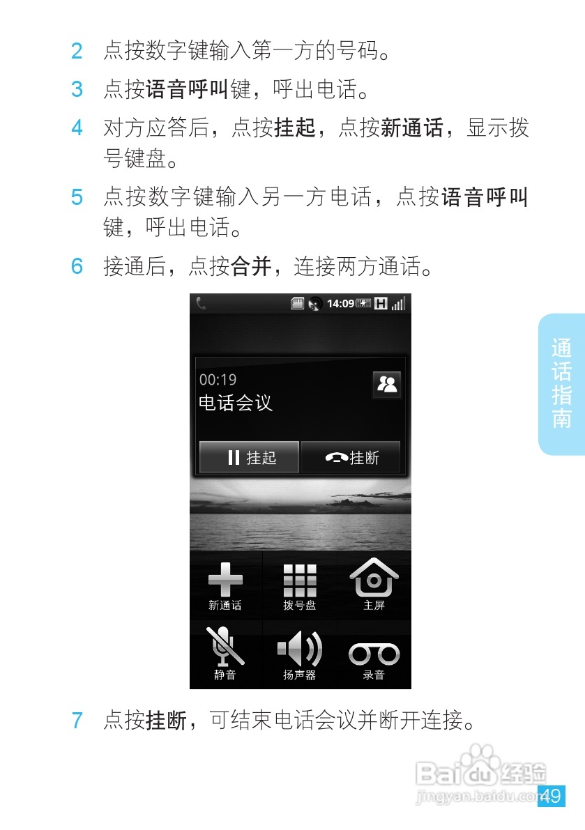 摩托罗拉MT716手机使用说明书:[5]
