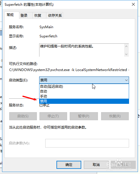 让你的Win10系统更加流畅的优化方法