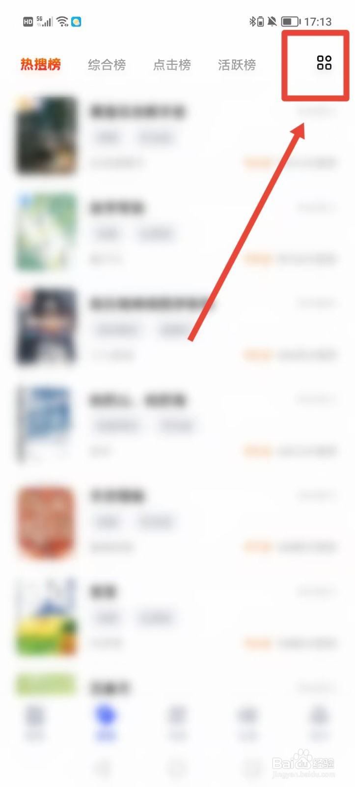 必访app如何查看纯爱类小说