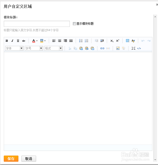 速卖通店铺装修教程【图文】