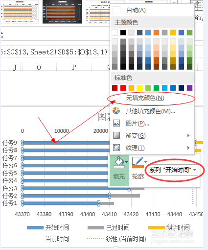 excel 怎么快速制作甘特图 详解