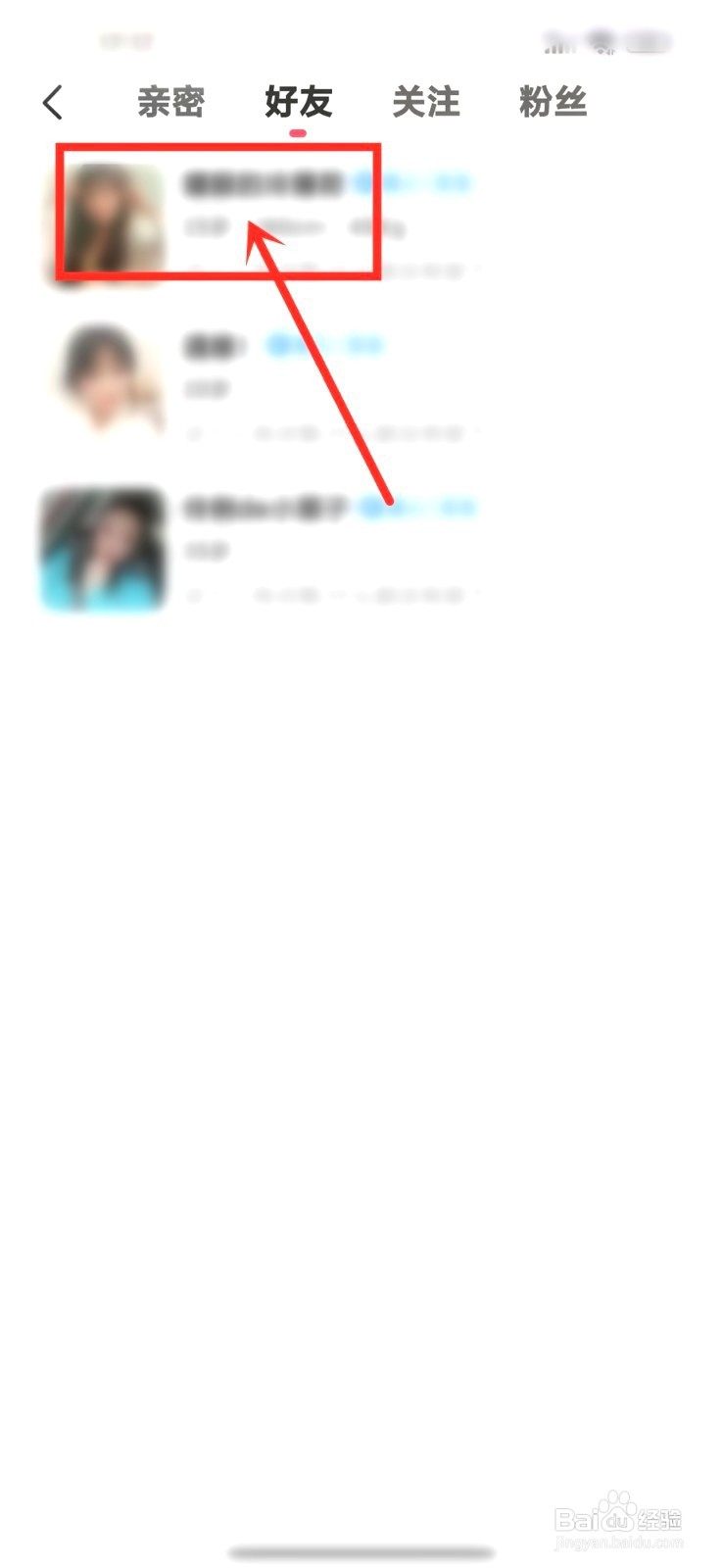 轻觅要怎么取关好友