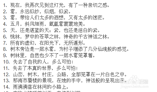 怎样在WORD中快速将文字分段