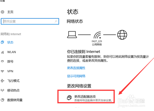 电脑提示出现ip地址冲突该怎么解决